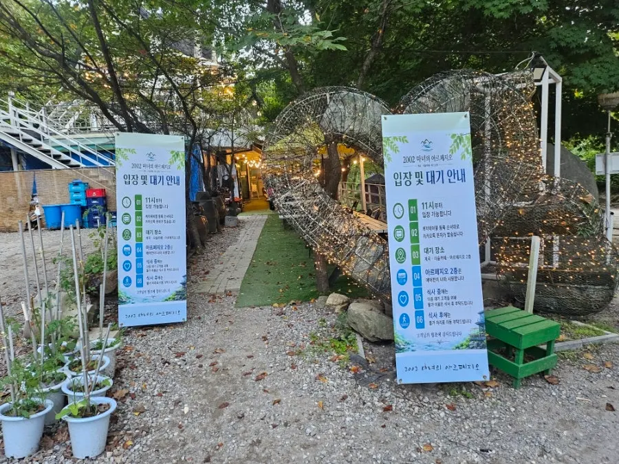 입구에 붙은 입장 및 대기 안내