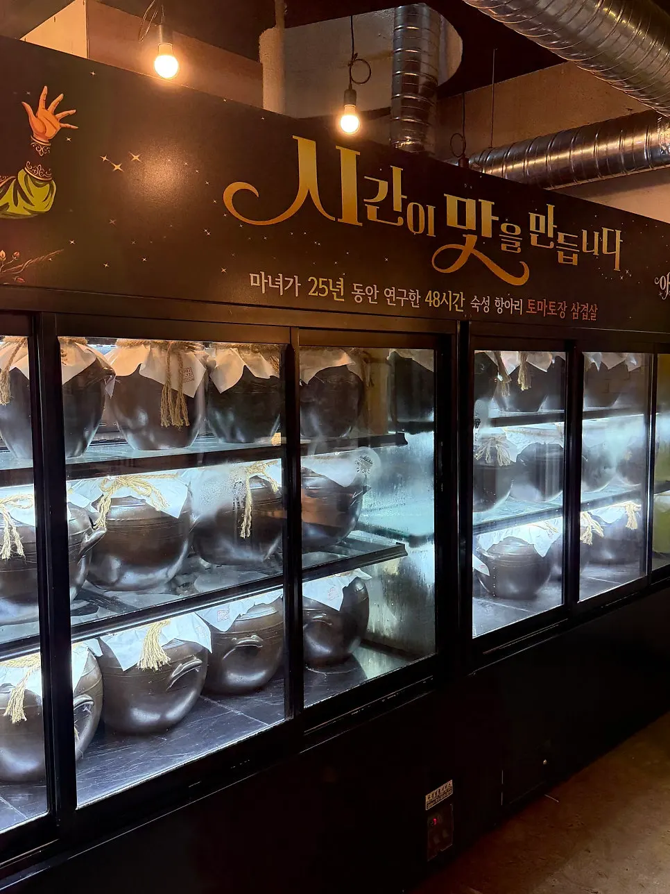 토마토장 삼겹살 전문점 내부 모습
