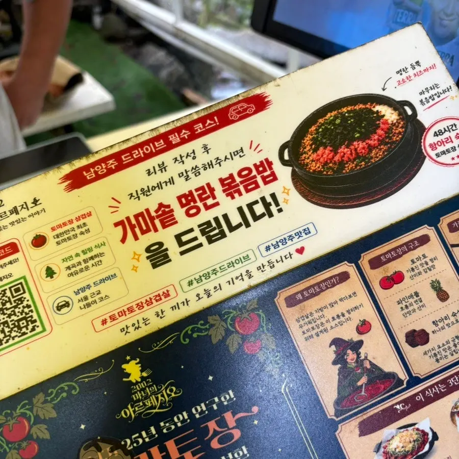 Event notice posted at the restaurant