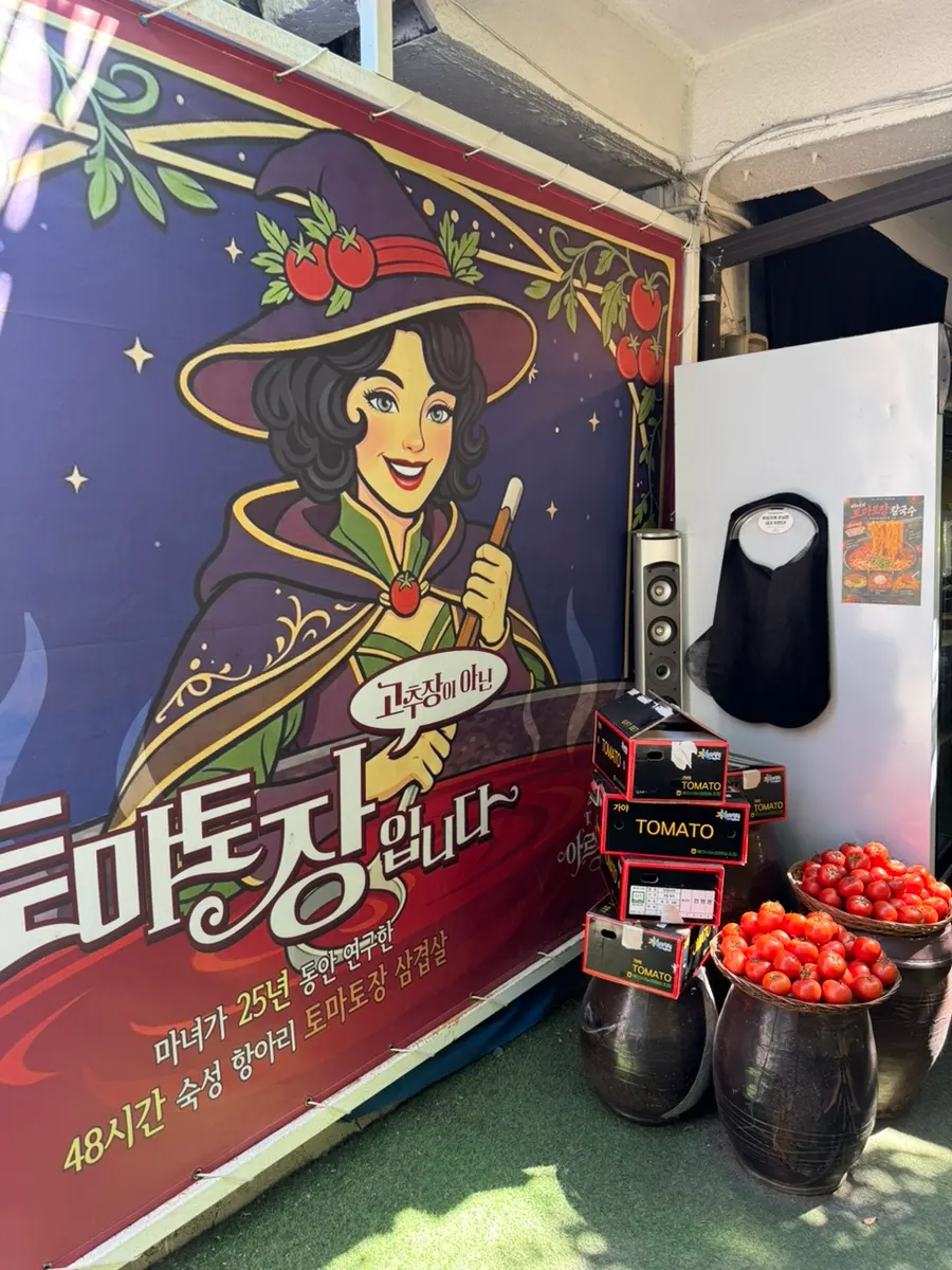 Atmosphere at this Namyangju tomato-jang pork belly restaurant