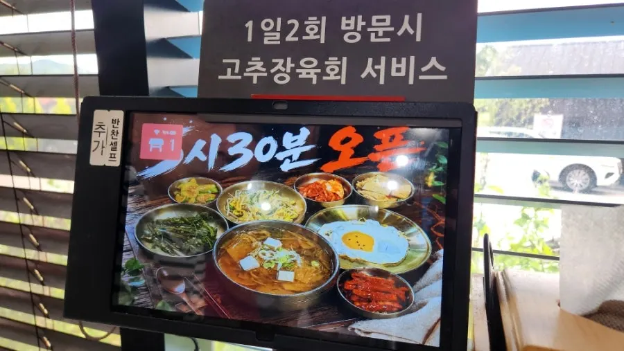 새벽 영업 안내가 붙은 고깃집 전경