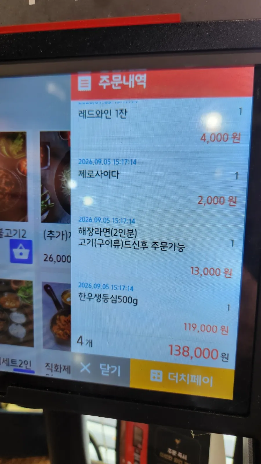 와인 판매 안내가 있는 세로 메뉴판