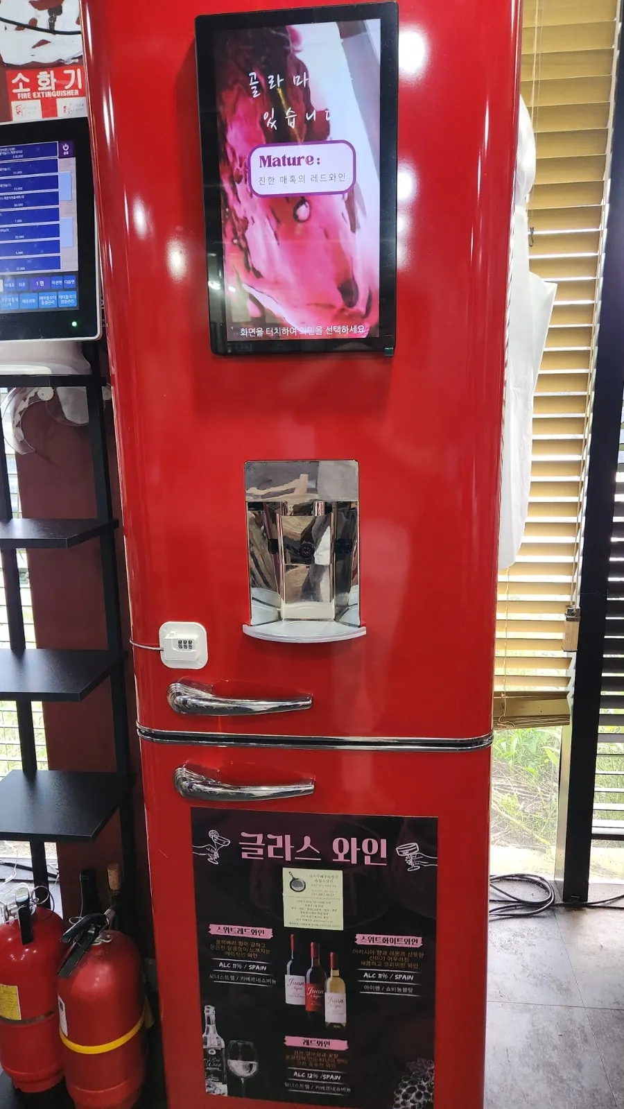 잔으로 주문한 레드와인