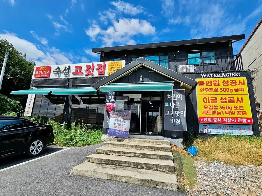 Standalone building exterior of Namyeoju Baechu Doenjang-guk Sukseong Gogi-jip