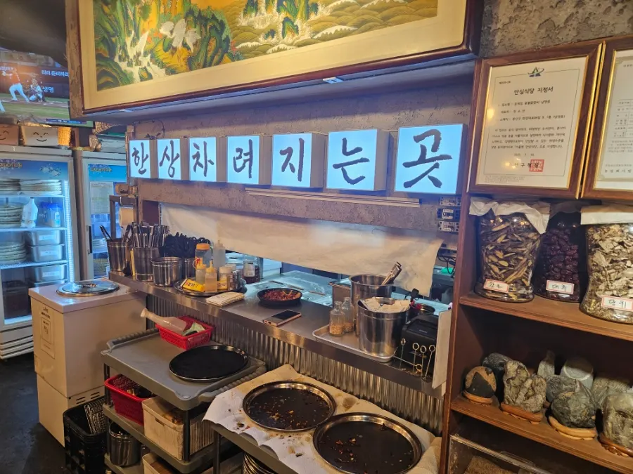 숯불에 구워 먹는 닭갈비