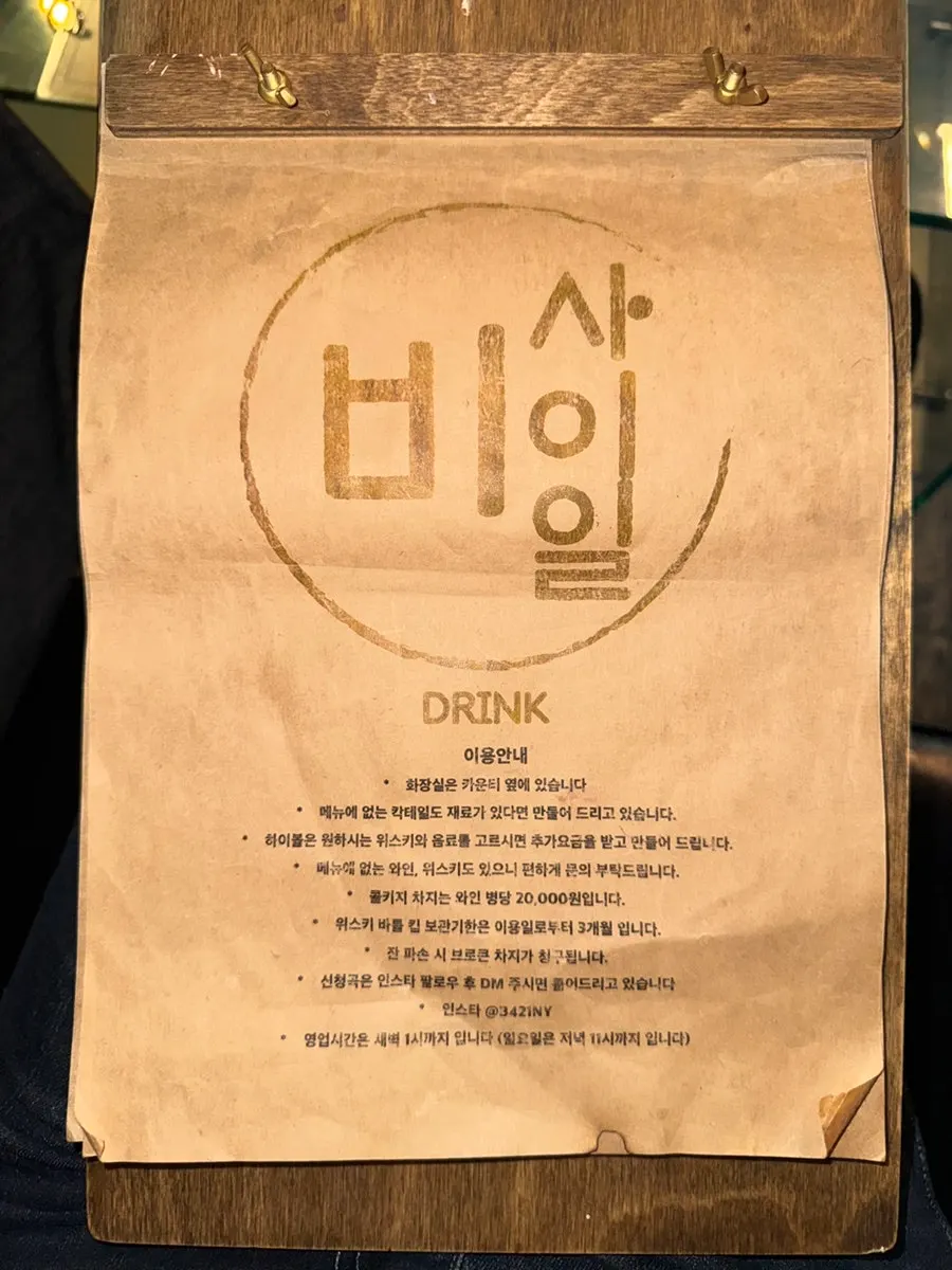 양식 위주로 구성된 비421 음식 메뉴판