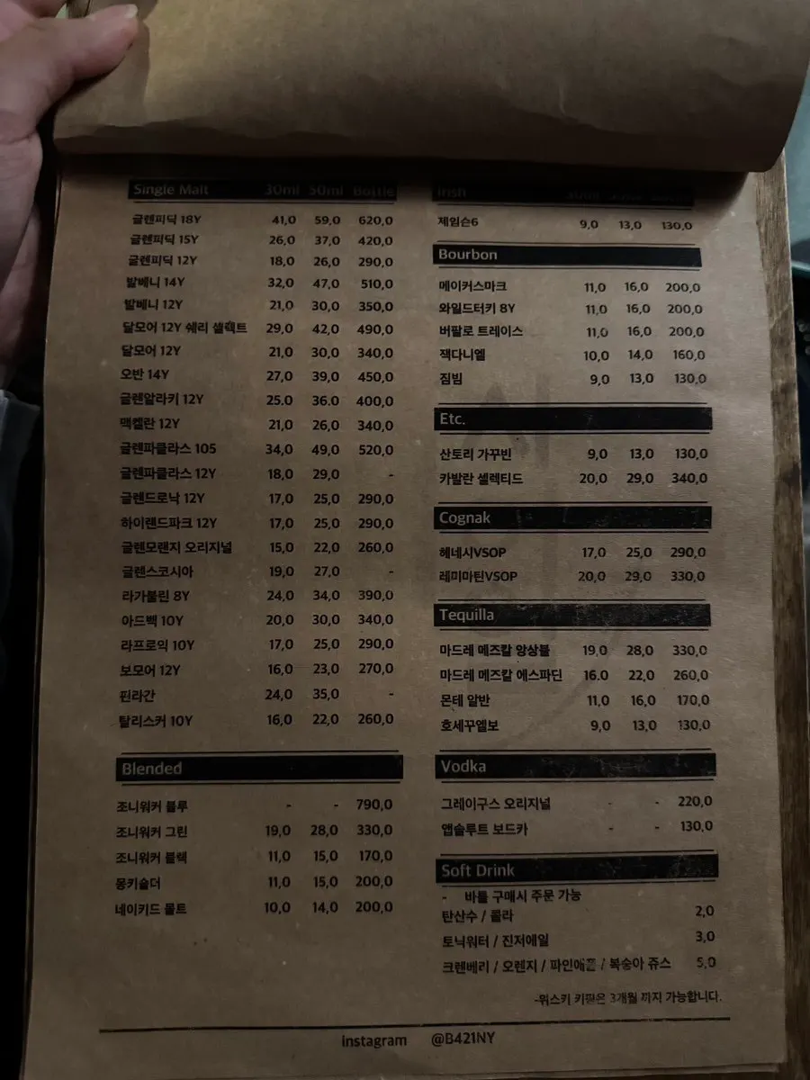 레드·화이트·스파클링이 정리된 비421 와인 리스트