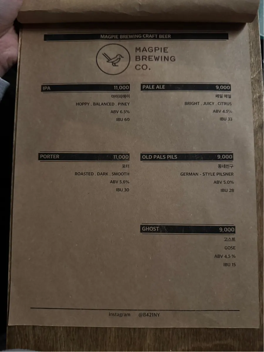 비421 위스키와 맥주 메뉴판