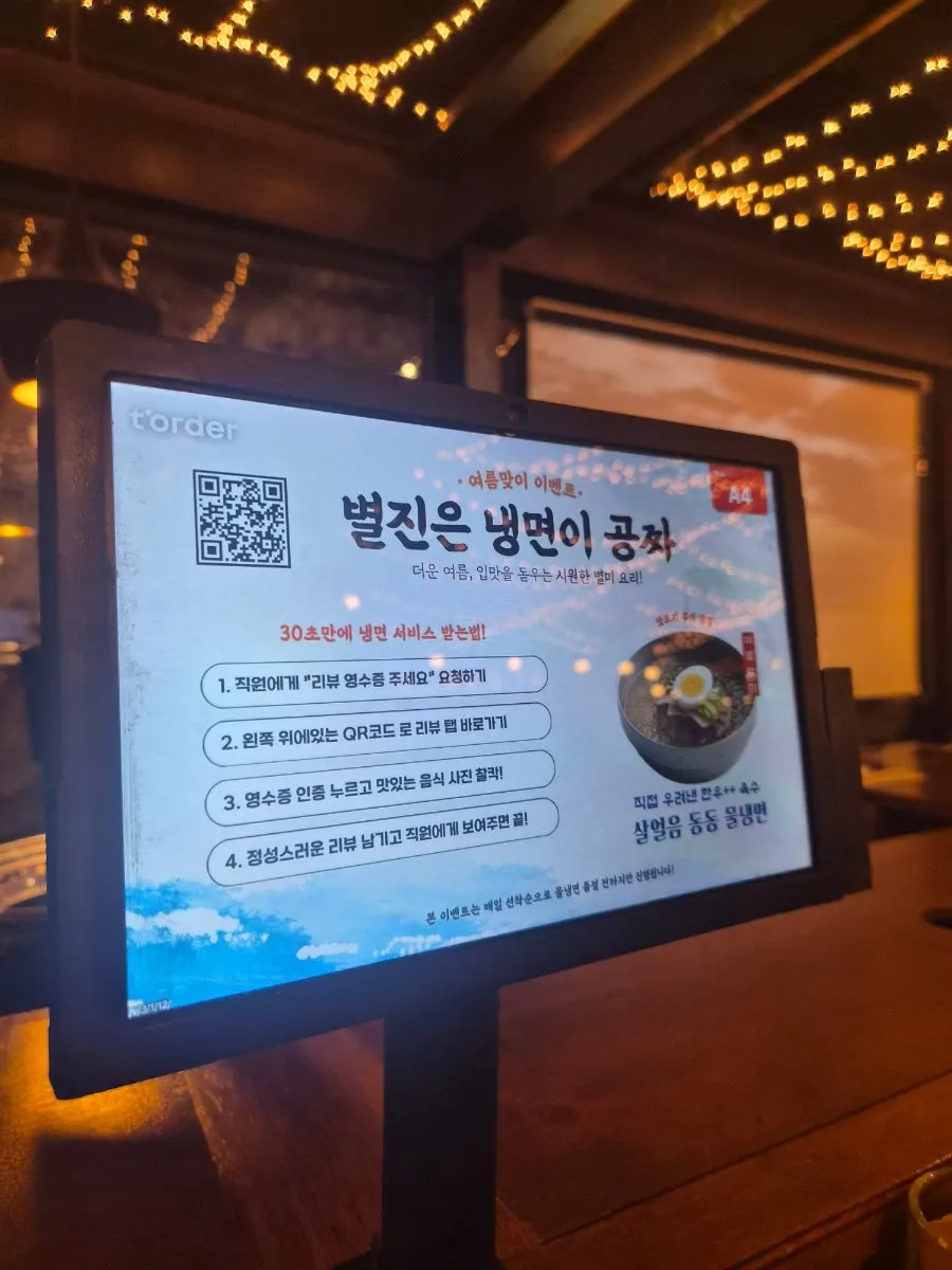 In-store event information