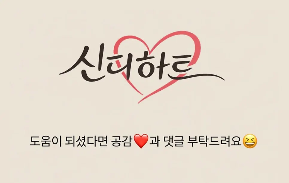 나니별관 영등포점 방문 마무리 사진