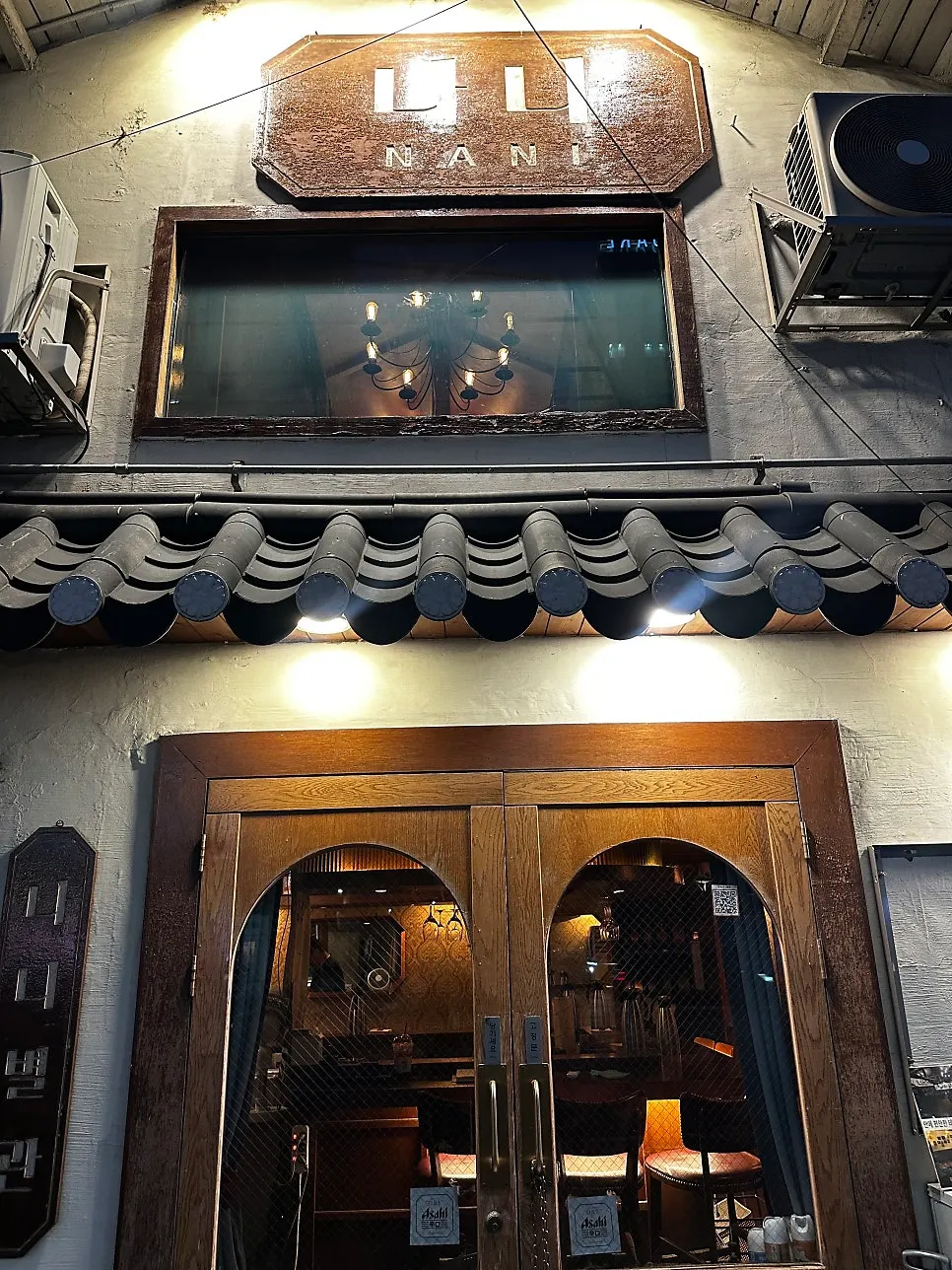 Entrance to Nani Byeolgwan, a Yeongdeungpo izakaya