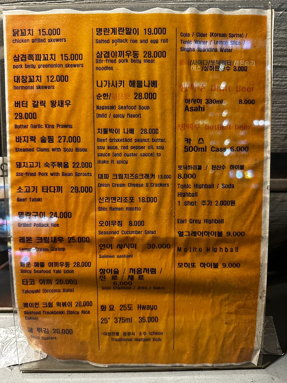 Table seating at Nani Byeolgwan Yeongdeungpo Branch