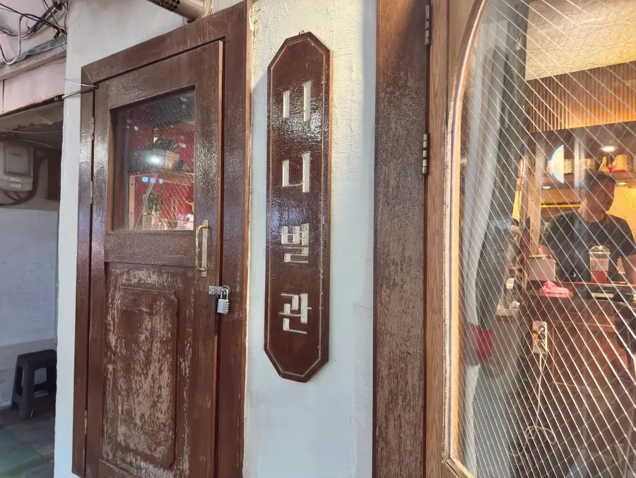 Retro-style exterior of the izakaya