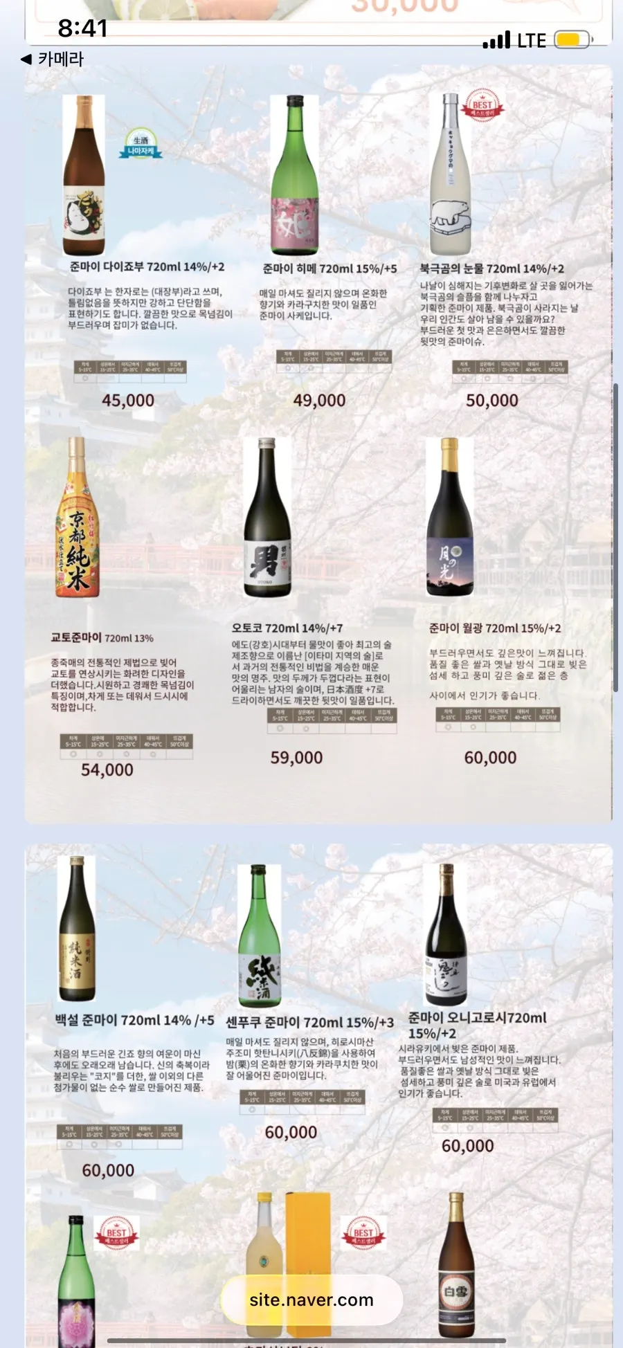 해산물과 면류, 사시미 메뉴판