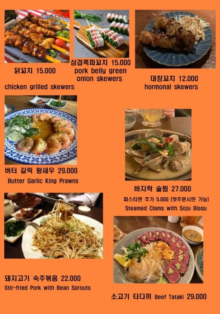 Menu board at Nani Byeolgwan Yeongdeungpo Branch