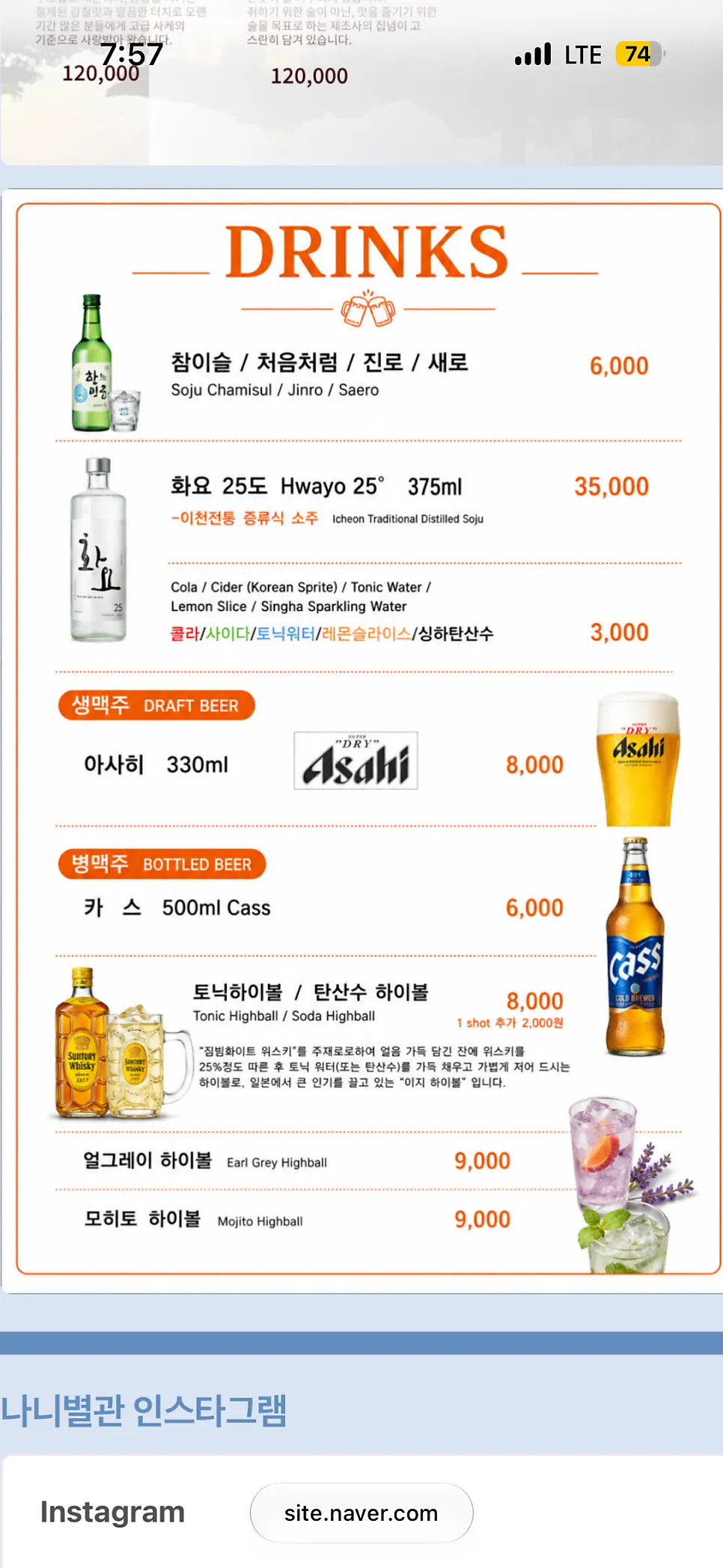 The skewer menu list at Nani Byeolgwan Yeongdeungpo Branch