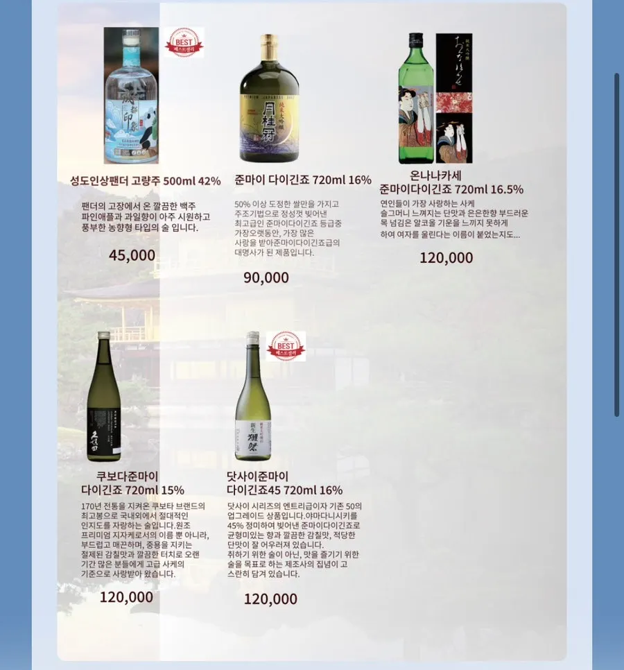 Drink menu at Nani Byeolgwan Yeongdeungpo Branch