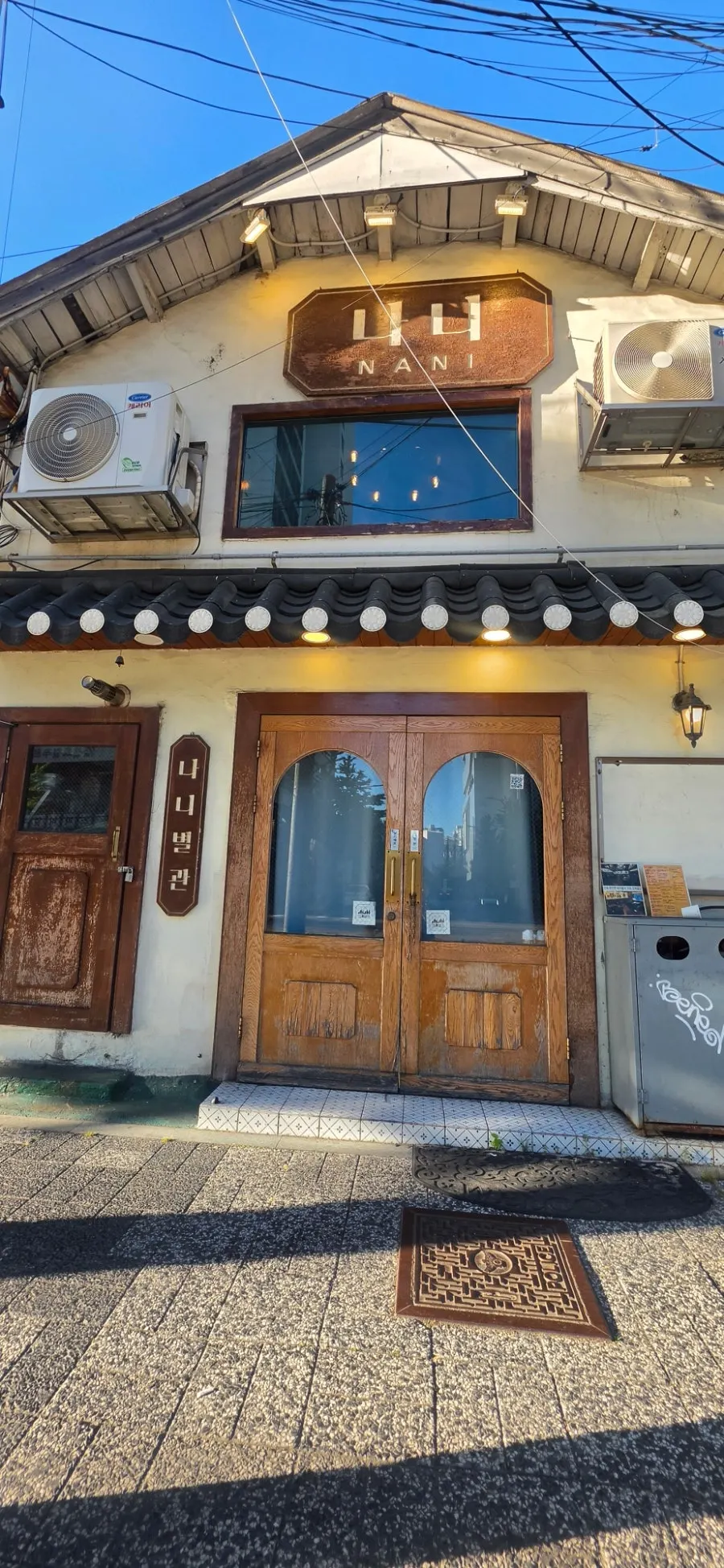 문래로 대로변에 자리한 나니별관 영등포점 전경