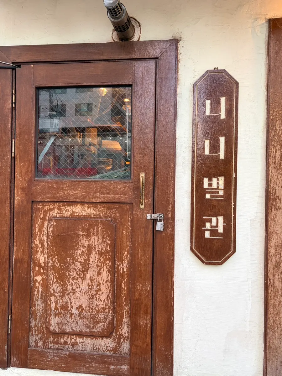 나니별관 영등포점 입구 모습