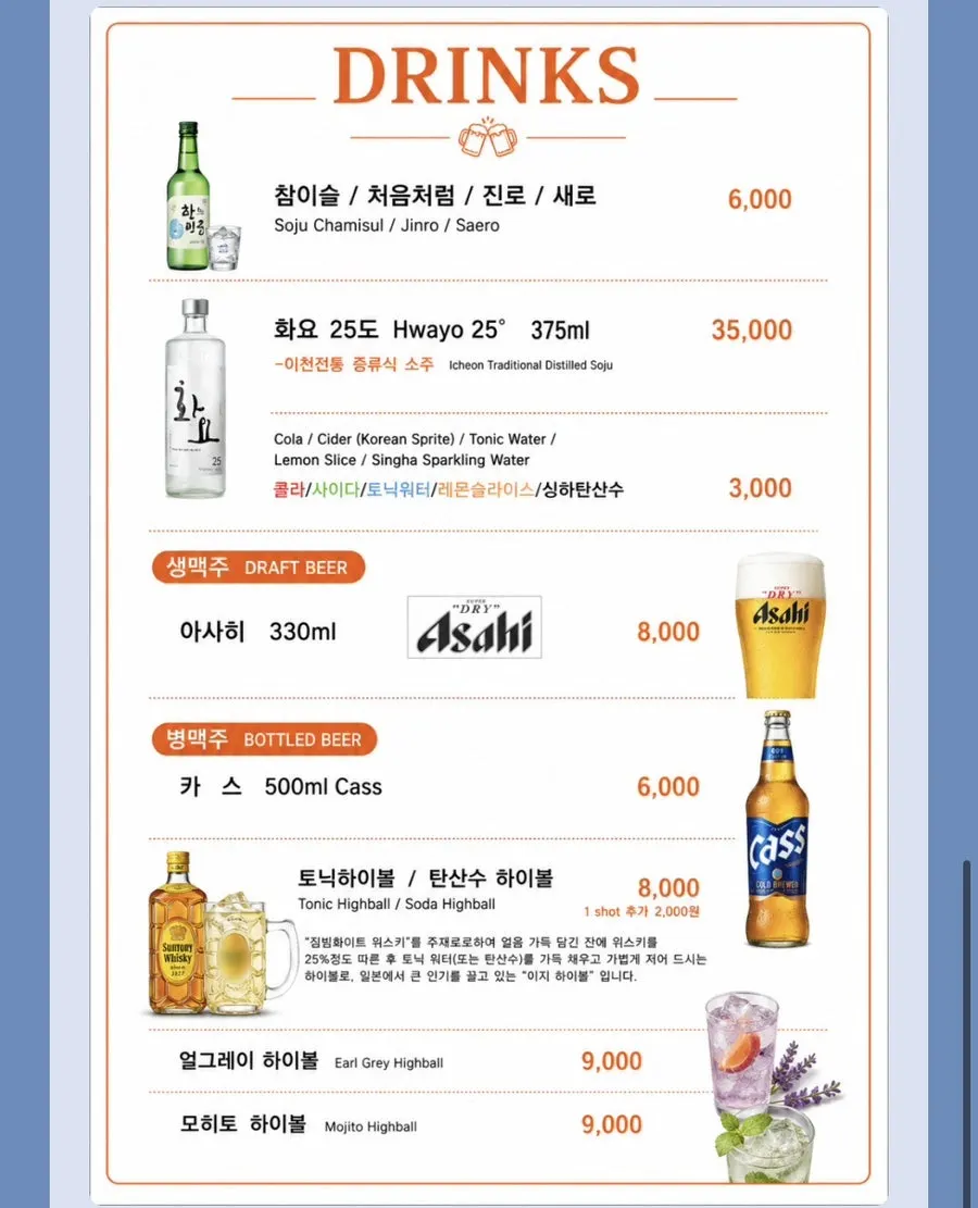 Menu listing various types of alcohol