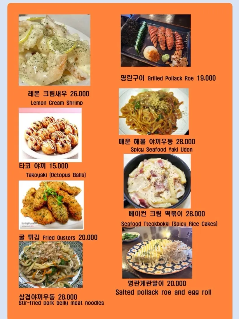이자카야 안주 메뉴 목록