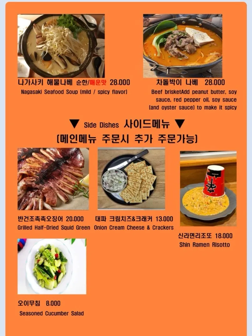 꼬치 메뉴가 적힌 메뉴판 화면