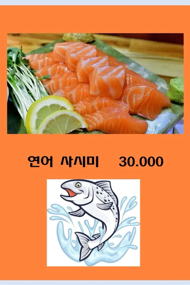 나베와 식사 메뉴 페이지