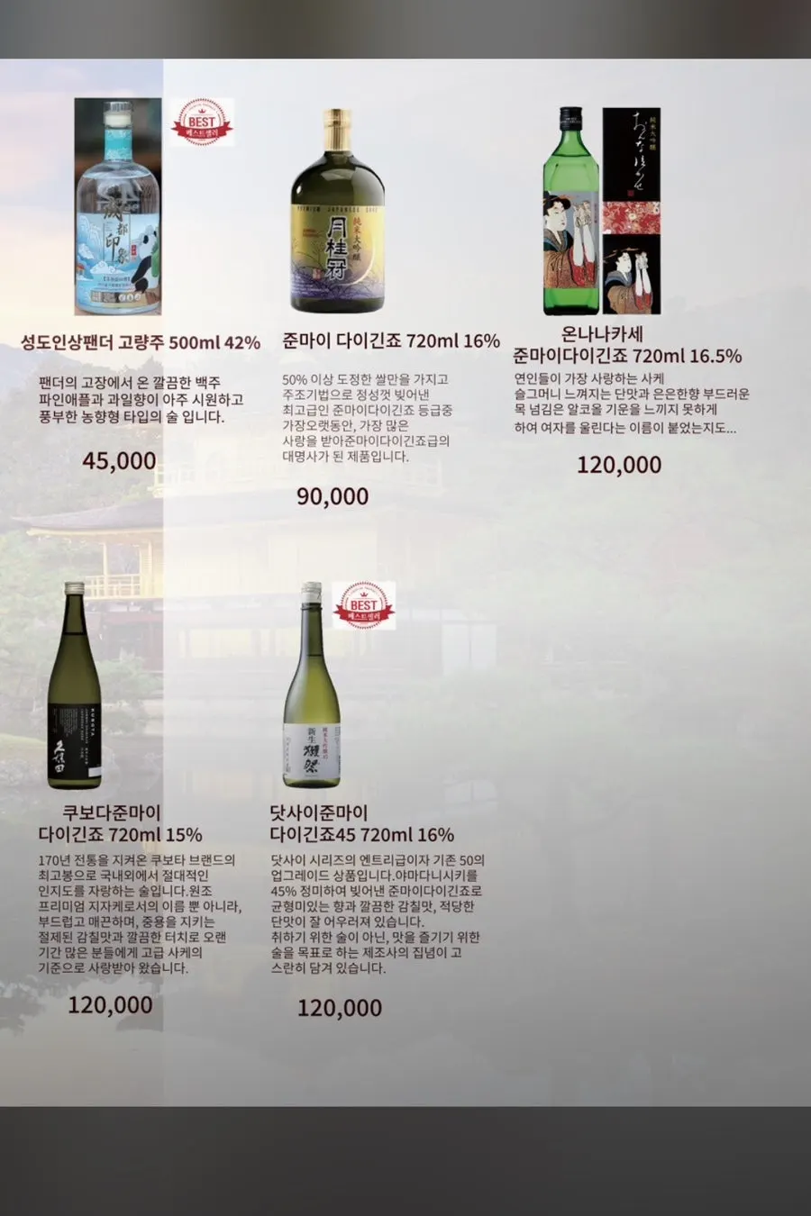 추가 메뉴가 담긴 메뉴판 화면