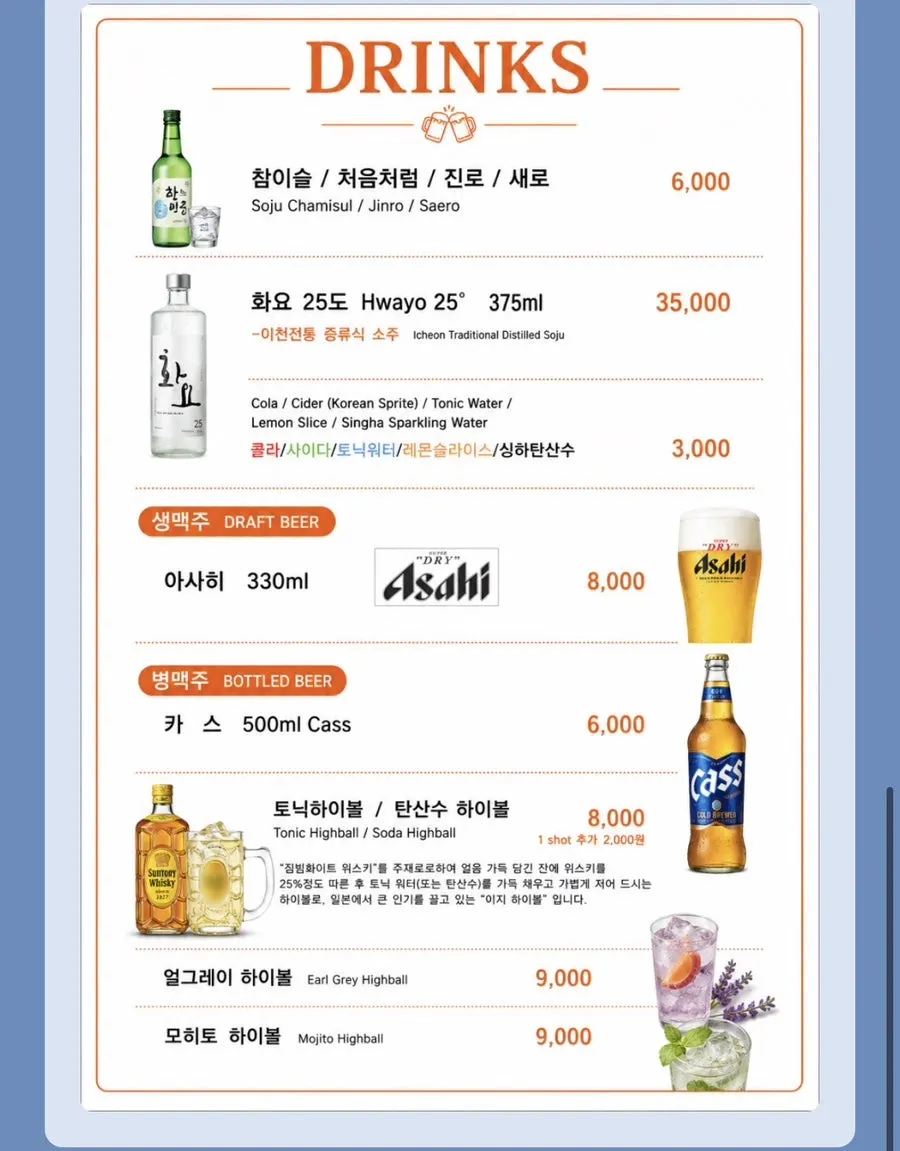 꼬치 메뉴가 적힌 메뉴판