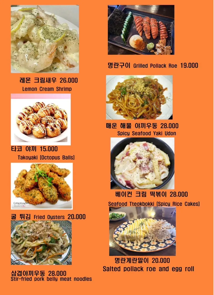 나니별관 영등포점 안주 메뉴판