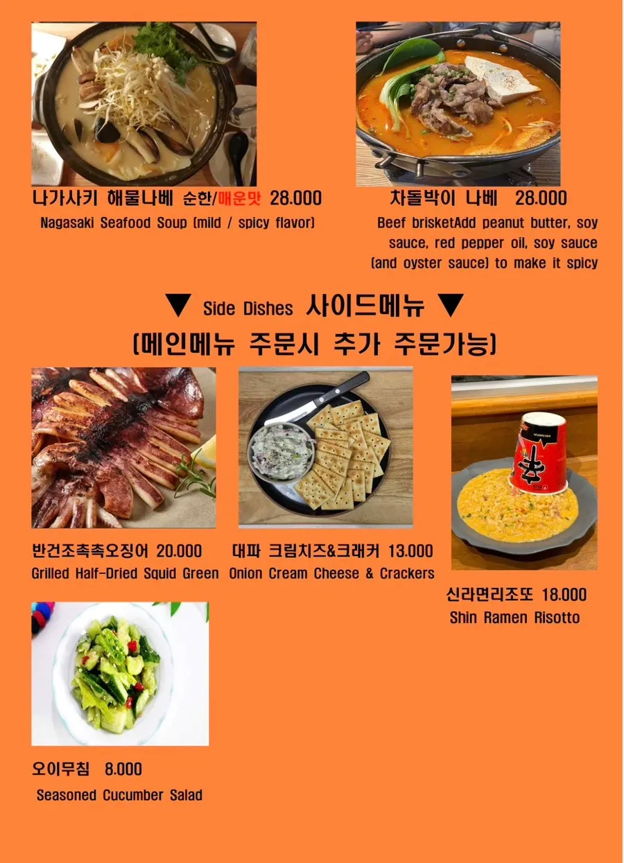 나니별관 영등포점 메뉴판 페이지