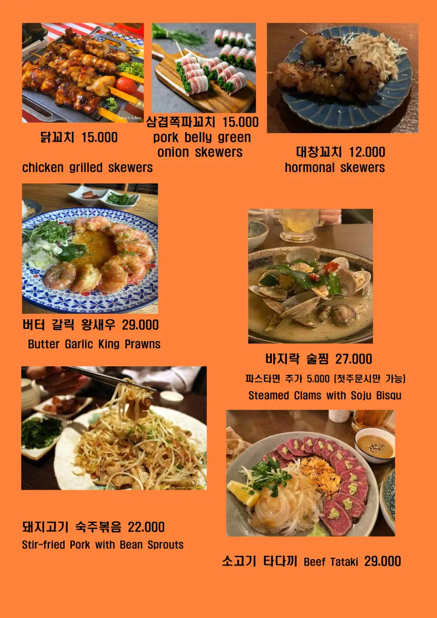 QR menu screen at Nani Byeolgwan Yeongdeungpo Branch