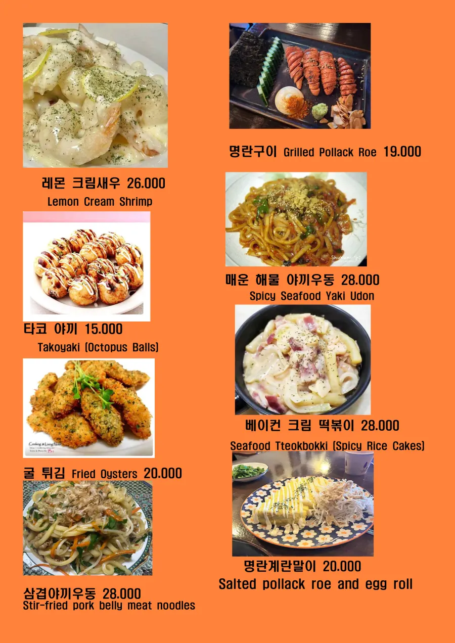 Menu screen listing skewer dishes