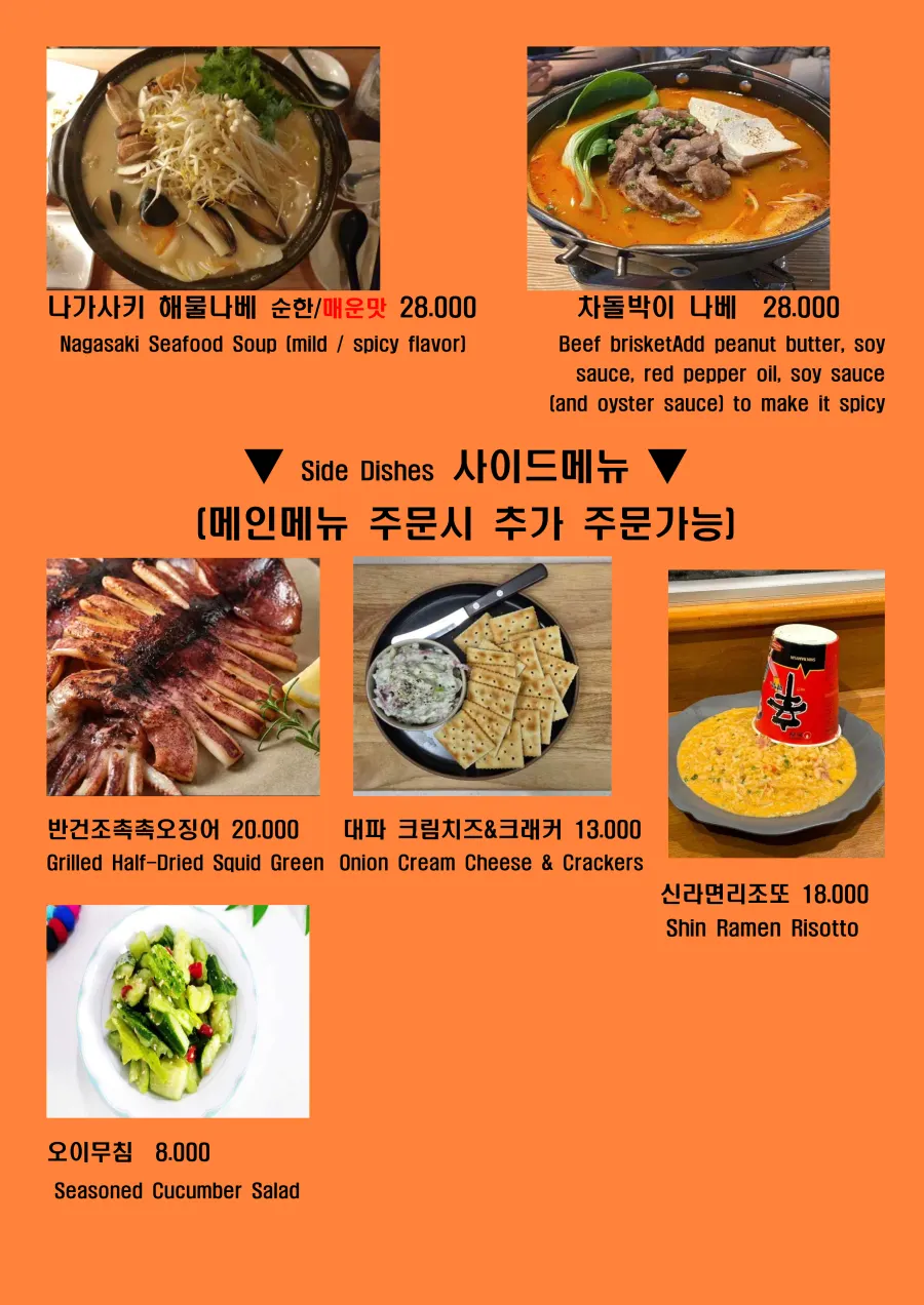 Menu screen listing side dishes