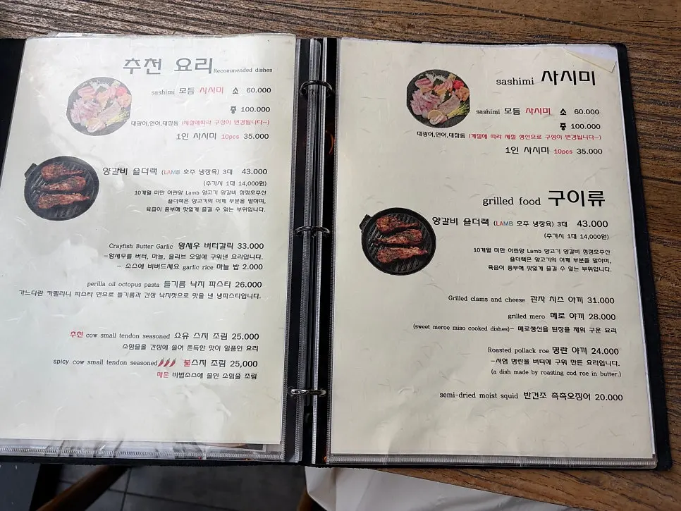 나니 여의도점 안주 메뉴판