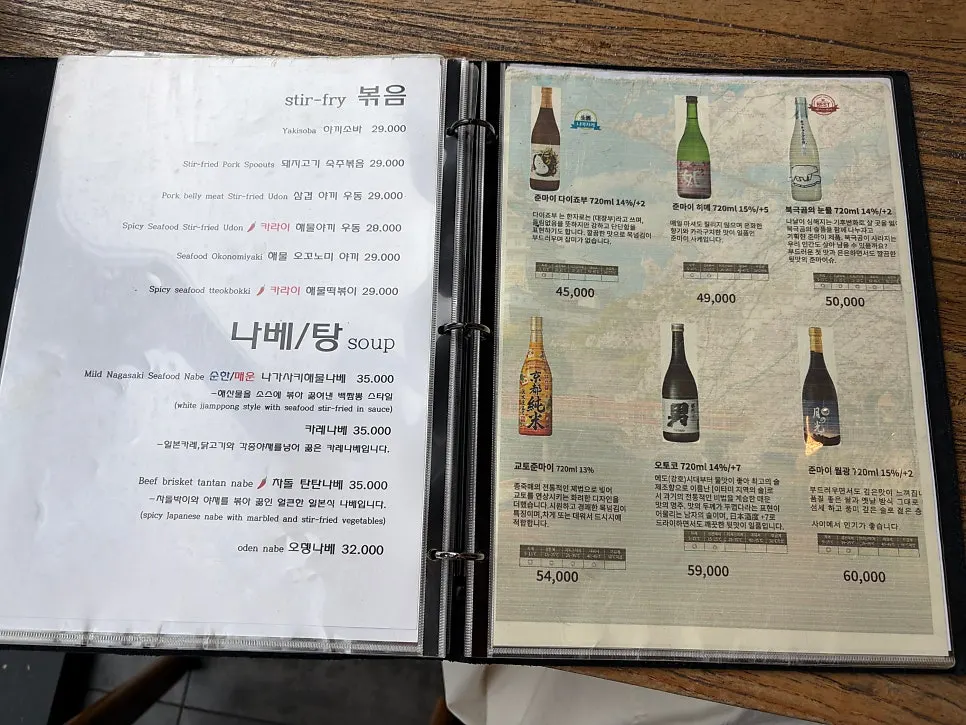 나니 여의도점 주류 및 메뉴 가격표