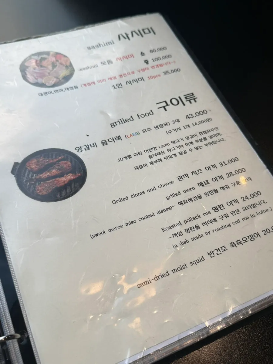 이자카야 조명 아래 좌석