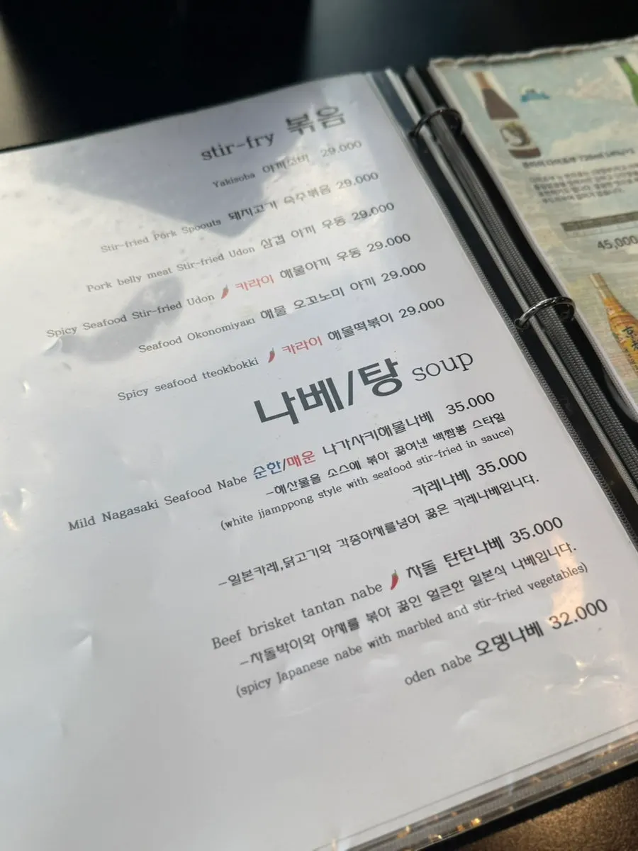 나니 여의도점 실내 전경