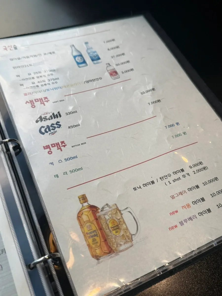 주류 메뉴판