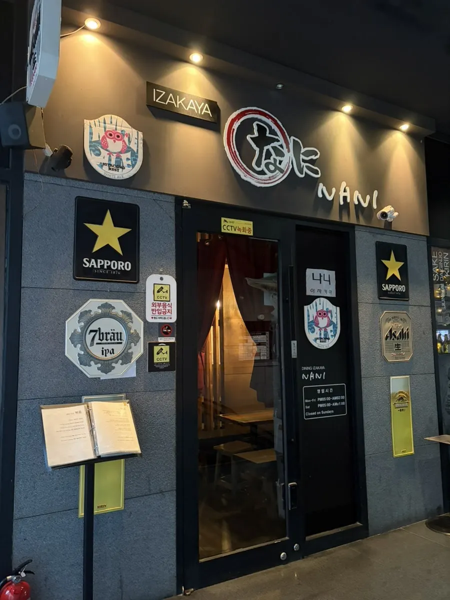 Entrance of Nani Yeouido Branch, a Yeouido izakaya