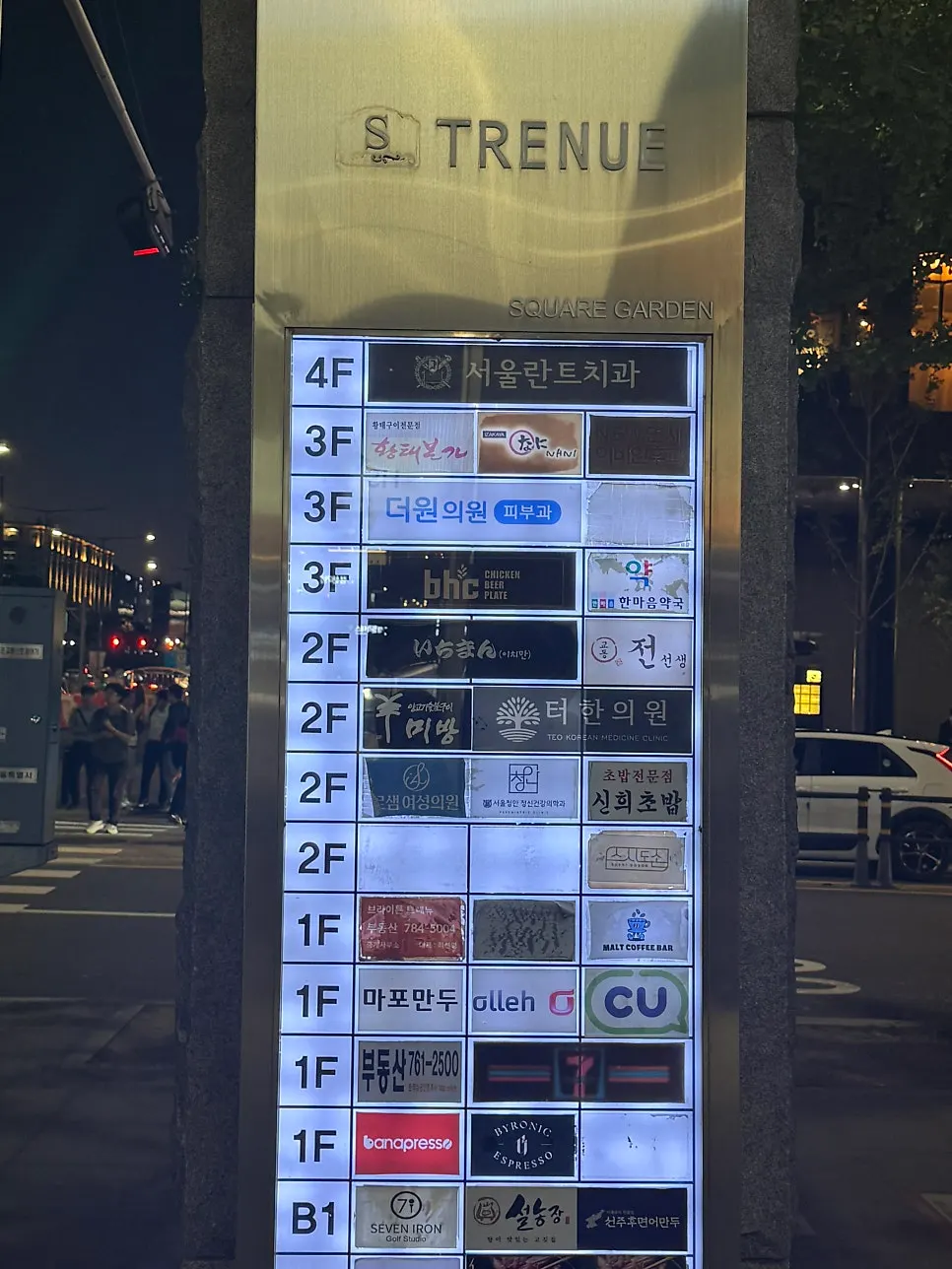 에스트레뉴빌딩 3층 나니 여의도점 입구