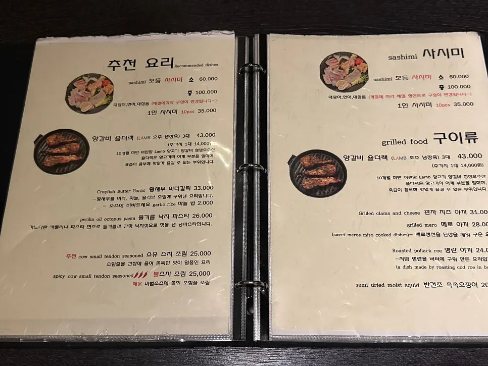 나니 여의도점 메뉴판
