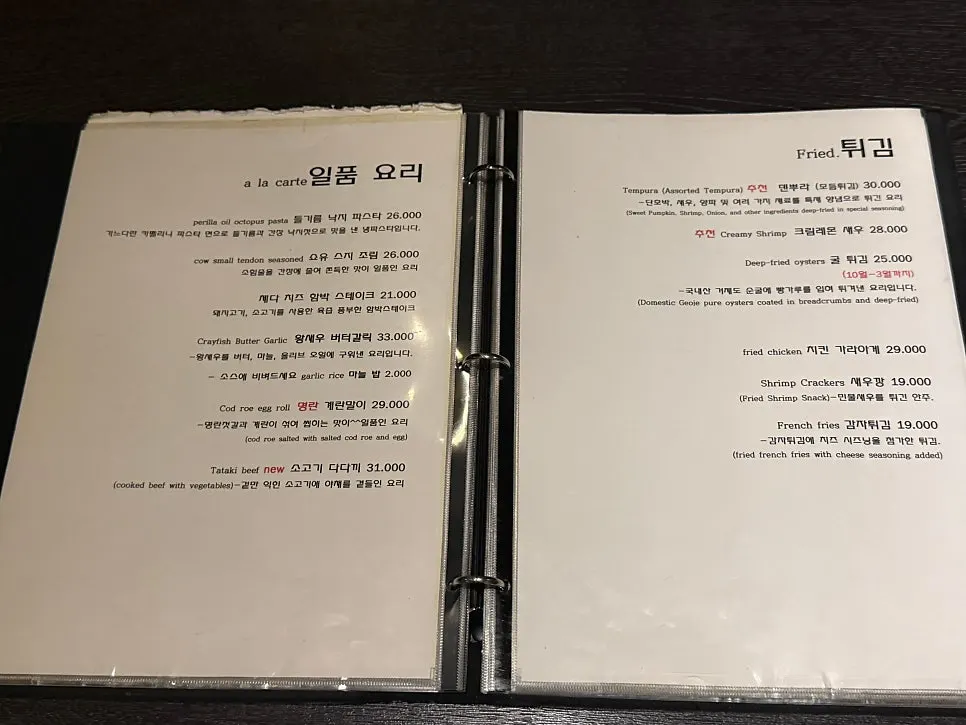 사시미와 구이류가 적힌 메뉴판