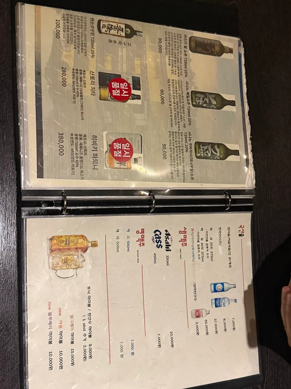 나니 여의도점 안주 메뉴 목록