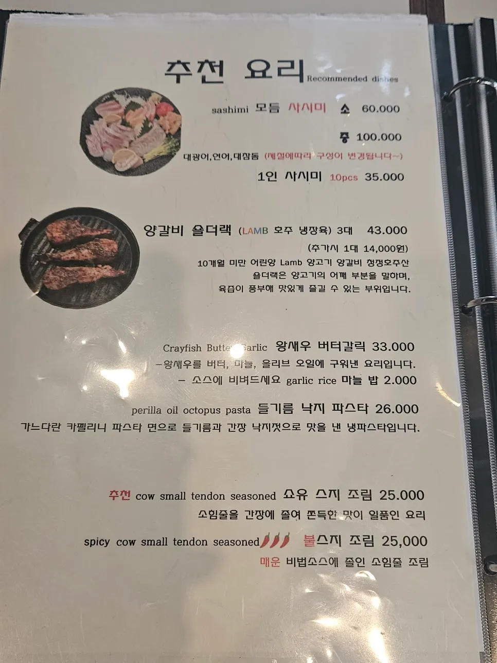 나니 여의도점 이자카야 메뉴판