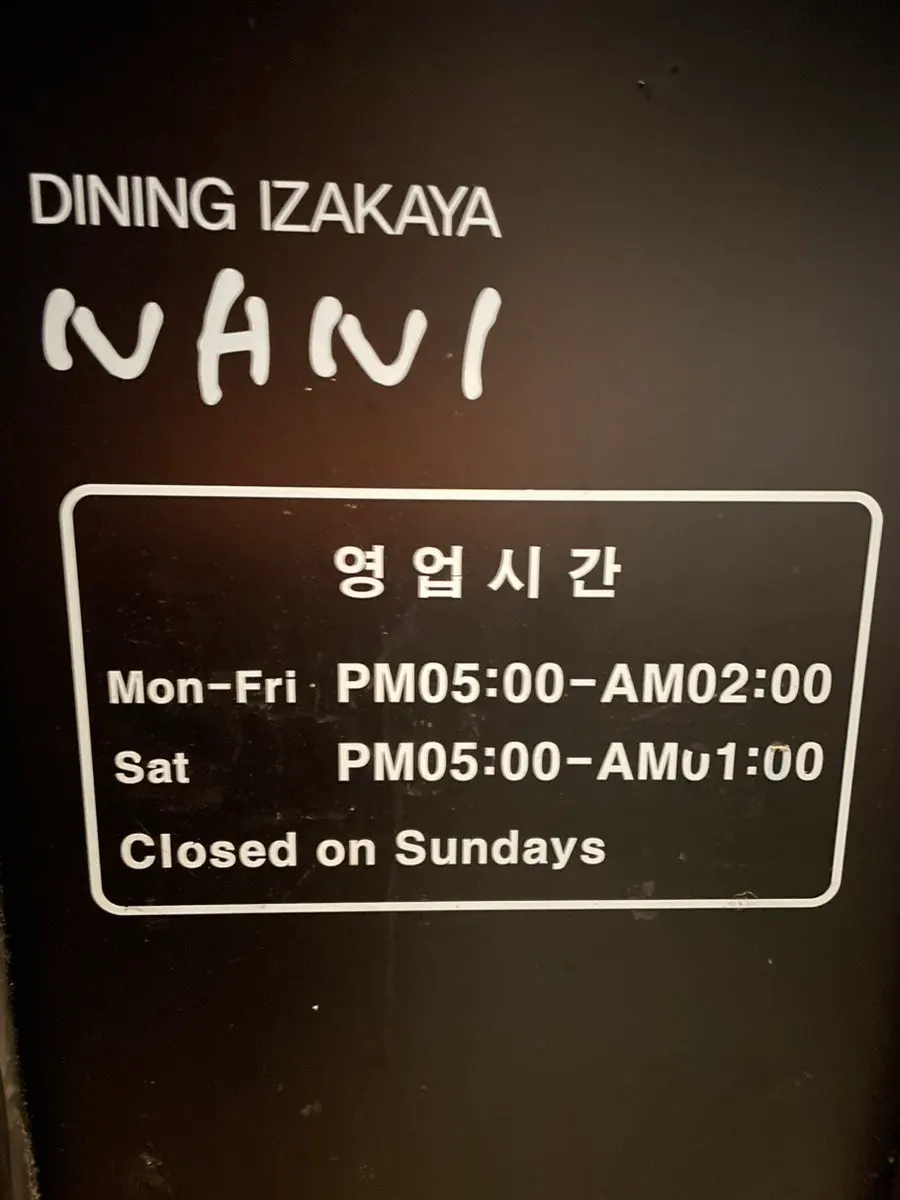 에스트레뉴빌딩 3층 나니 여의도점 입구