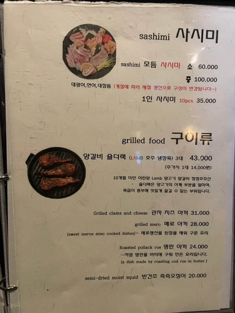 저녁 시간 창가석에서 본 여의도 야경
