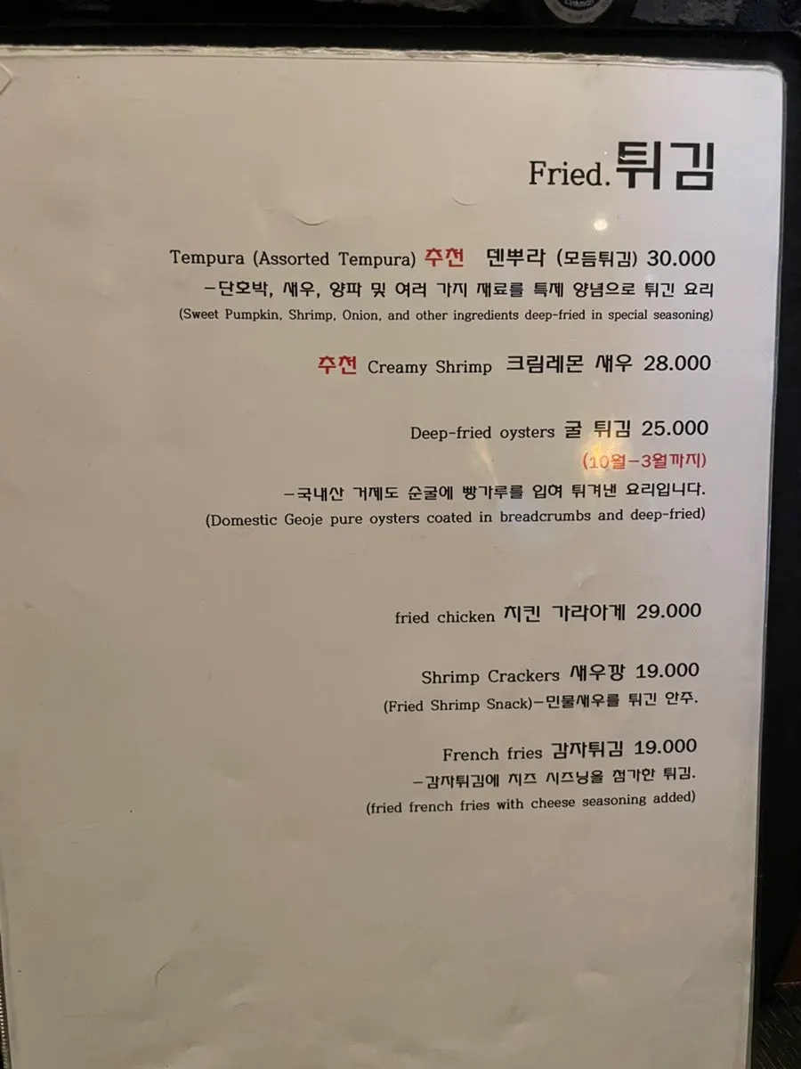 이자카야 내부 분위기와 좌석