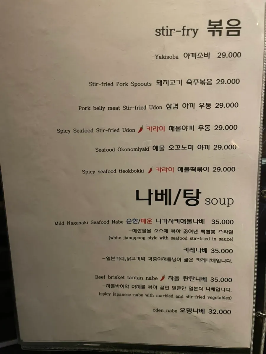 나니 여의도점 테이블과 조명