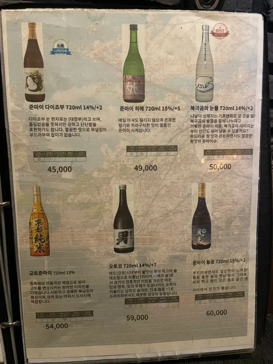 나니 여의도점 음식 메뉴판